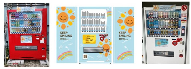 コカ・コーラ ボトラーズジャパンと連携し、支援型自動販売機を展開開始