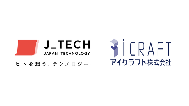 株式会社ジェイテック、アイクラフト株式会社とソリューションパートナー契約を締結