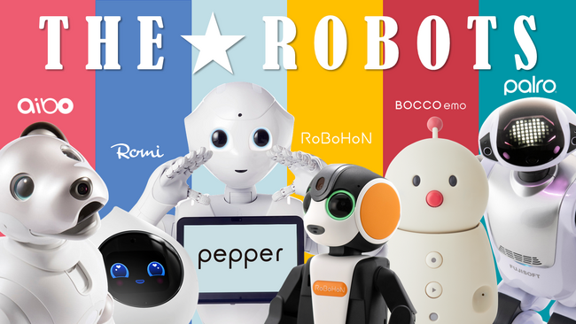 「ともだちロボットワールド」11月2日(日)・3日(祝月)開催！