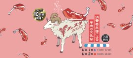羊フェスタ 羊フェスタ