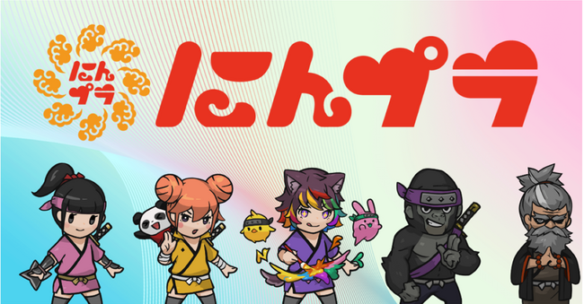 電気代がコミュニティトークンに！？リミックスでんき×NFTキャラ「クリプトニンジャ」次世代サービスを10月21日より申込受付開始