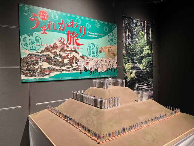 市原歴史博物館で特別展「うまれかわりの旅―いちはらと出羽三山信仰―」開幕