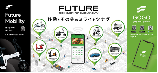 【Future ジャパンモビリティショー2025出展】新時代スーパークールママチャリ「Future smart」、水素アシスト自転車「Future hydrogen」など次世代モビリティを展示・試乗
