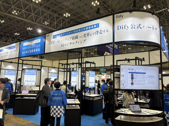 株式会社アップグレード、「生成AI・人工知能 EXPO秋」に出展。Dify公式パートナーとして生成AIの業務活用を紹介