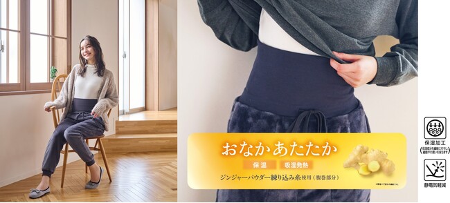 【トップバリュ】「ゆる~む腹巻付パンツ」10月21日より本格展開