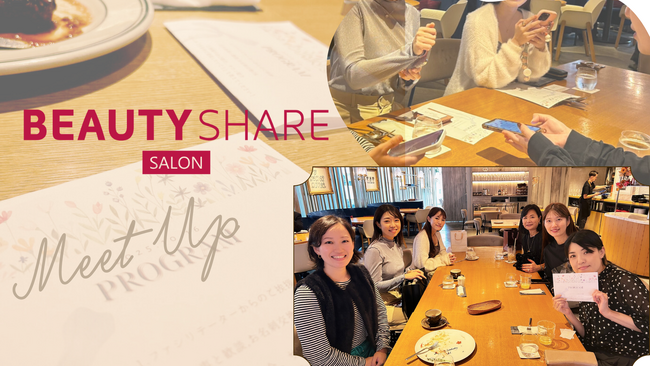 美容フリーランスのための完全個室型シェアサロン『BEAUTY SHARE SALON』利用者交流会を開催│独立開業オーナー同士のつながりが新たな価値を生む