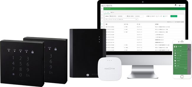 クラウド型の入退室管理システム「ALLIGATE Lock Pro」とRemoteLOCKクラウドがシステム連携を開始