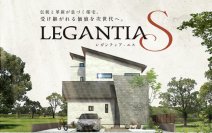 GX-ZEH+を見据えた“これからの新基準” 蓄電池などの省エネ設備を標準化「LEGANTIA-S」発売