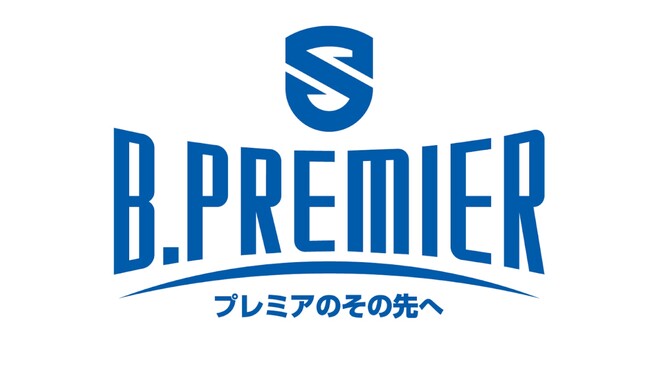 2027-28シーズン「B.PREMIERライセンス」継続交付のお知らせ
