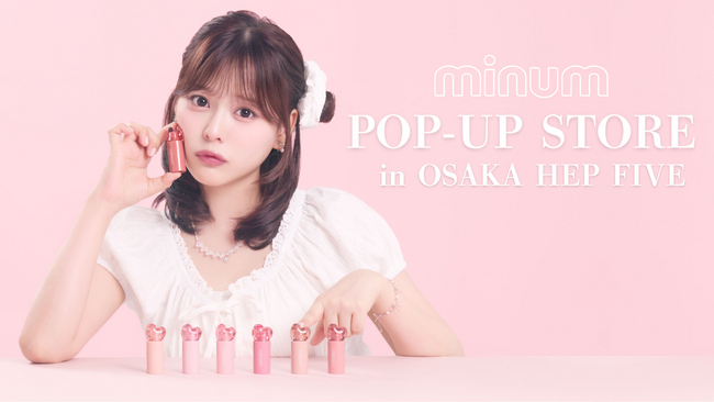 yutoriが展開するコスメブランド「minum」が10/22(水)より大阪・HEP FIVEにてPOPUPを開催