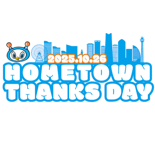 『横浜FCホームタウンTHANKS DAY2025』 開催のお知らせ