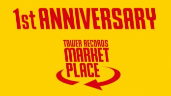 タワーレコード マーケットプレイス1周年！毎日ポイント20%還元や販売手数料無料など記念キャンペーンを開催！