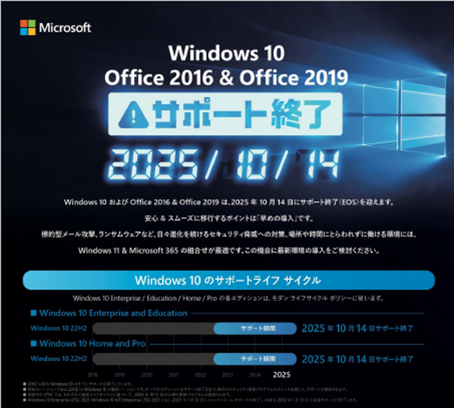 【法人様向け｜Windows10サポート終了後も安心】-オフィスバスターズ ビジネスサービス室が “良質な中古オフィス機器×独自サポート” で中小企業のIT環境更新を支援！