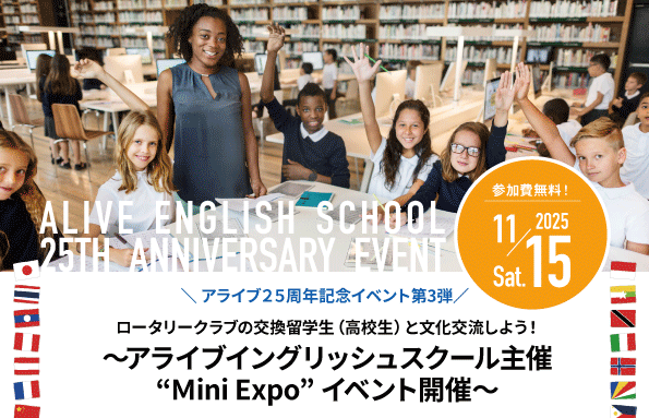 ロータリークラブ交換留学生との「文化交流 Mini Expo」～英語の交流イベントを名古屋で開催～