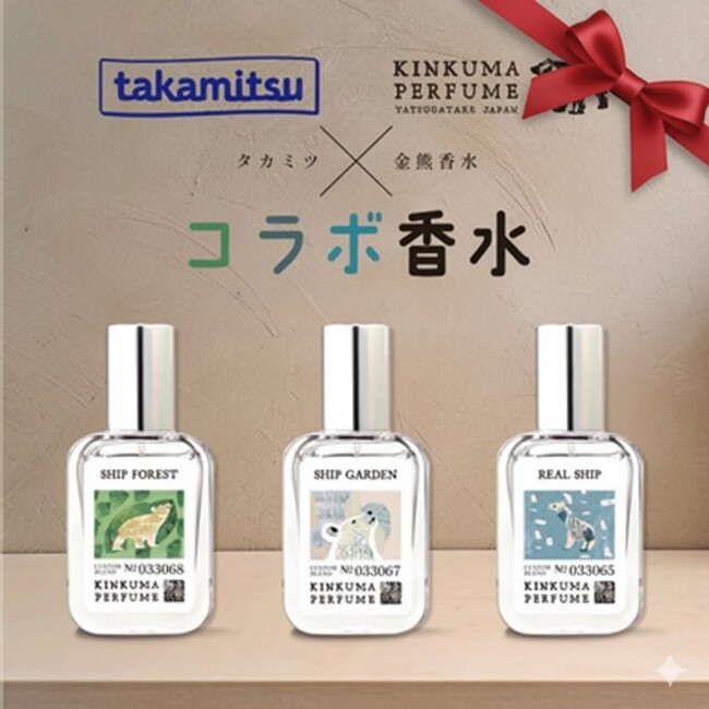 【“シップの香り好き”は約7割】愛知のシップ薬 製造メーカー タカミツ×金熊香水 コラ ボ香水『S HIPオードパルファム』のギフト企画を10月22日～開始