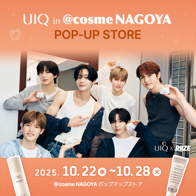 韓国発マイクロバイオームスキンケアブランド『UIQ（ユイク）』10月22日（水）より@cosme NAGOYAにてPOP-UP STORE開催！