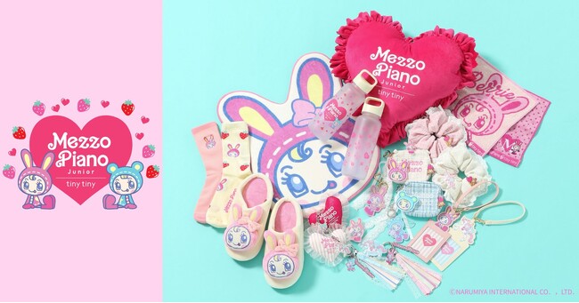 平成のときめきがよみがえる!?「tiny tiny」が「mezzo piano junior」との令和のコラボレーションアイテム全13型を10月24日（金）より先行予約開始！