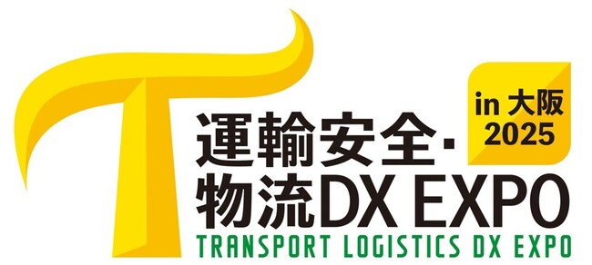 物流DX「ロジポケ」「クロスワーク」が運輸安全・物流DX EXPO in大阪 2025に出展