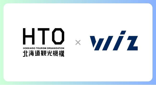 Wiz、北海道観光機構（HTO）の賛助会員（最上位ランク）に参画