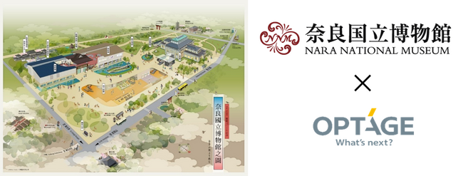 OPTAGE「屋内インフラシェアリングサービス」第１号案件が決定　奈良国立博物館「第77回 正倉院展」から館内のモバイル通信環境を改善