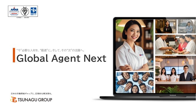 外国人材の「採用→活躍」をトータル支援、万全サポート。人材紹介サービス「Global Agent Next」をリリース