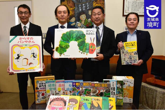 《茨城県境町》境町の小学校へ新菱農機株式会社が「私募債」で本を贈呈