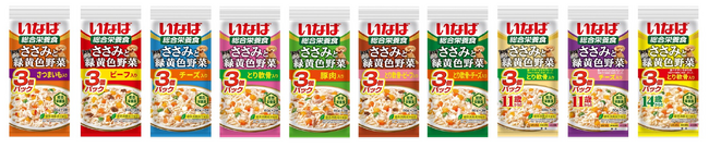 いなばペットフード　わんちゃん用総合栄養食「ささみと緑黄色野菜」シリーズのパッケージをリニューアル発売！