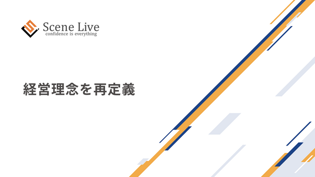Scene Live、経営理念を再定義