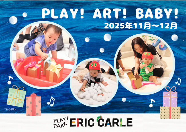 絵本『ゆめのゆき』がテーマの体験型アートワークショップを初開催！雪の世界で”音”を楽しもう