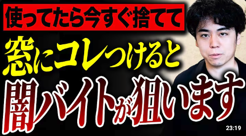 【埼玉県限定】あなたの“留守宅”は、狙われているかもしれない。YouTubeで人気の専門家が設計する、侵入させない家『ミワの庭』の新築サービス、始動。