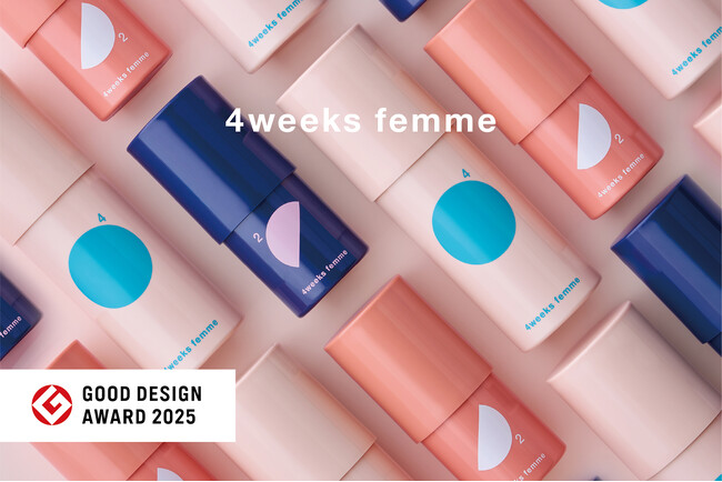 「4weeks femme（フォーウィークスフェム）」が 2025年度グッドデザイン賞を受賞