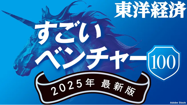 「スナックDXで切り拓く“大人の社交場”──スナックテクノロジーズ、東洋経済『すごいベンチャー100』に選出」