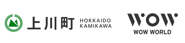 WOW WORLD GROUP、地方創生プロジェクトの一環で層雲峡温泉（北海道上川町）の地域振興を支援