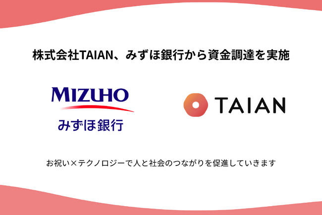 株式会社TAIAN、みずほ銀行から資金調達を実施