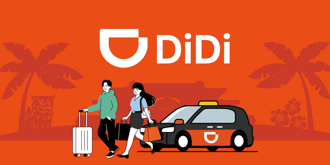 配車アプリ「DiDi」、沖縄県の後援、那覇市観光協会との提携により観光客向け施策を10月より開始