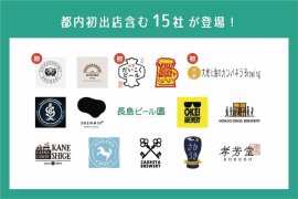 参加店舗 参加店舗