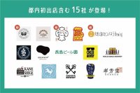 中目黒初！全国14ブルワリー＋クラフトジンジャーエール1社×サステナブル×ごみゼロの新しいクラフトビール祭典　「なかめぐるクラフトビアフェス2025」を10月24日～26日に開催