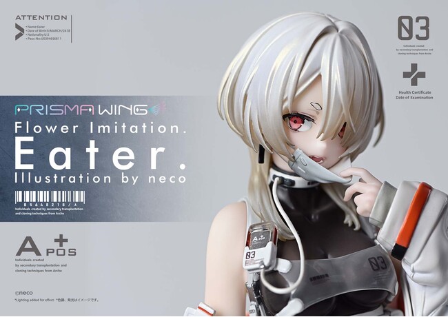 イラストレーターneco氏の『Flower Imitation.』から、〈Eater.〉をフィギュア化