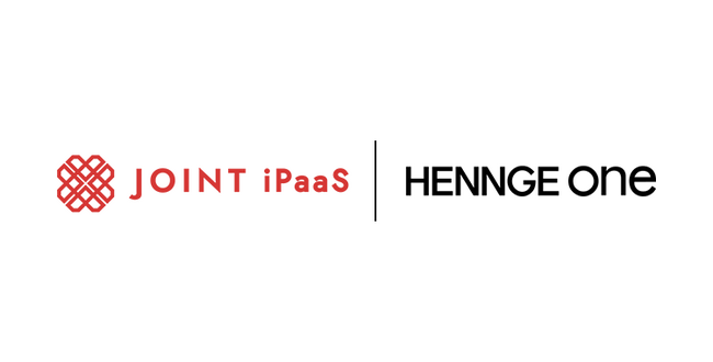 HENNGE One、システム連携基盤「JOINT iPaaS」とAPI連携 ～ ユーザー情報の自動同期で運用効率化とコスト最適化を実現 ～