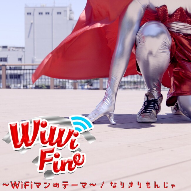 保育アーティスト出口たかし、待望の新曲2曲を10月22日に配信リリース！SNS動画投稿キャンペーンも実施！