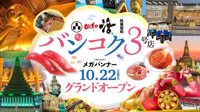 【メガバンナー店】グランドオープン！タイ・バンコク3号店