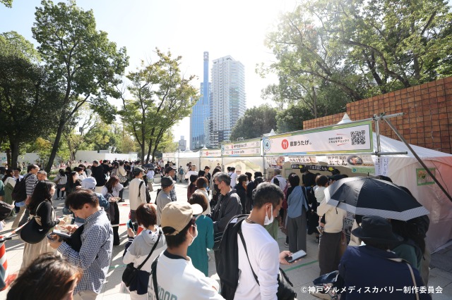 昨年は３万人以上が来場！“神戸のおいしい図鑑”が東遊園地に！「神戸グルメディスカバリー」