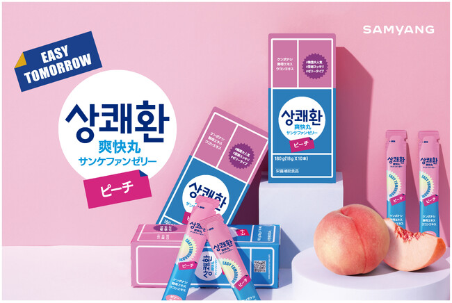 【華金革命】韓国飲み会サプリ「サンケファン」に、待望の“ピーチ味”が日本初上陸！