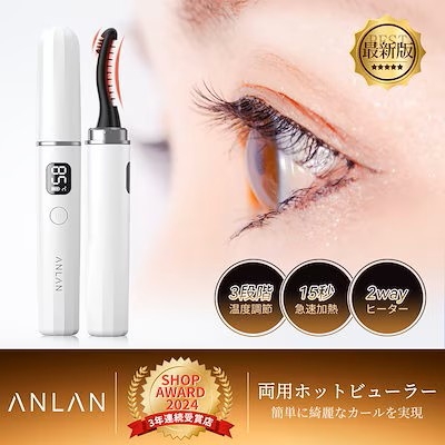 ＜Qoo10 「まつ毛カーラー」販売数ランキング＞ナチュラルなカールが完成！人気はスティックタイプ