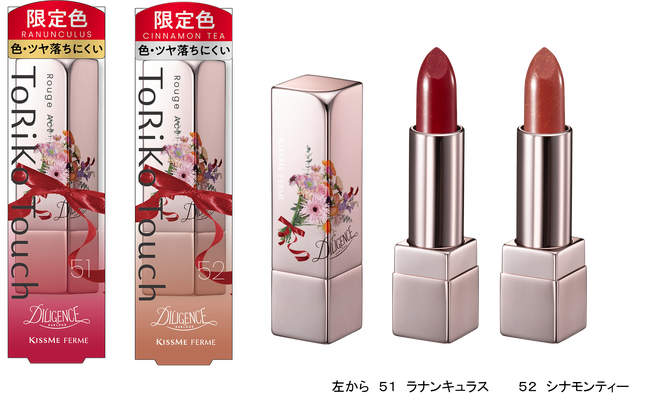 ベスコス受賞の人気リップ「キスミー フェルム ルージュアクト」に「スパークルブーケ」をテーマにした限定カラーがフラワーショップ「ＤＩＬＩＧＥＮＣＥ　ＰＡＲＬＯＵＲ」とのコラボパッケージで数量限定登場！