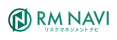 「企業のリスクマネジメント実態アンケート」調査結果を公開