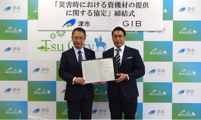【全国60カ所目】三重県津市と「災害時における資機材の提供に関する協定」を締結
