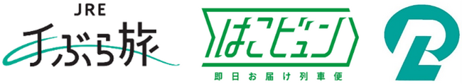 青森・長野エリアの手ぶら旅を「はこビュン」を使って提案します～JR駅レンタカーを利用されたお客さまの手荷物を当日中に東京駅でお渡し～