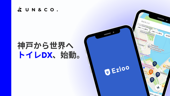 行政×スタートアップが挑む、公共トイレの“バリアフリー情報”見える化─神戸市で新サービス「Ezloo」実証開始