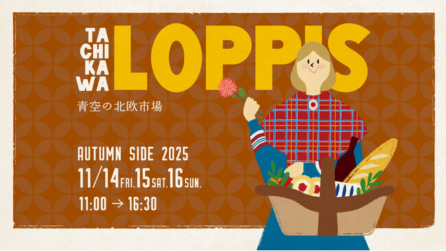 「TACHIKAWA LOPPIS Autumn Side 2025」GREEN SPRINGSにて開催！-秋のウェルビーイングDays Vol.3-（11/14(金)～16(日)/JR立川駅北口）